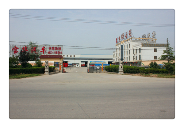 公司厂区